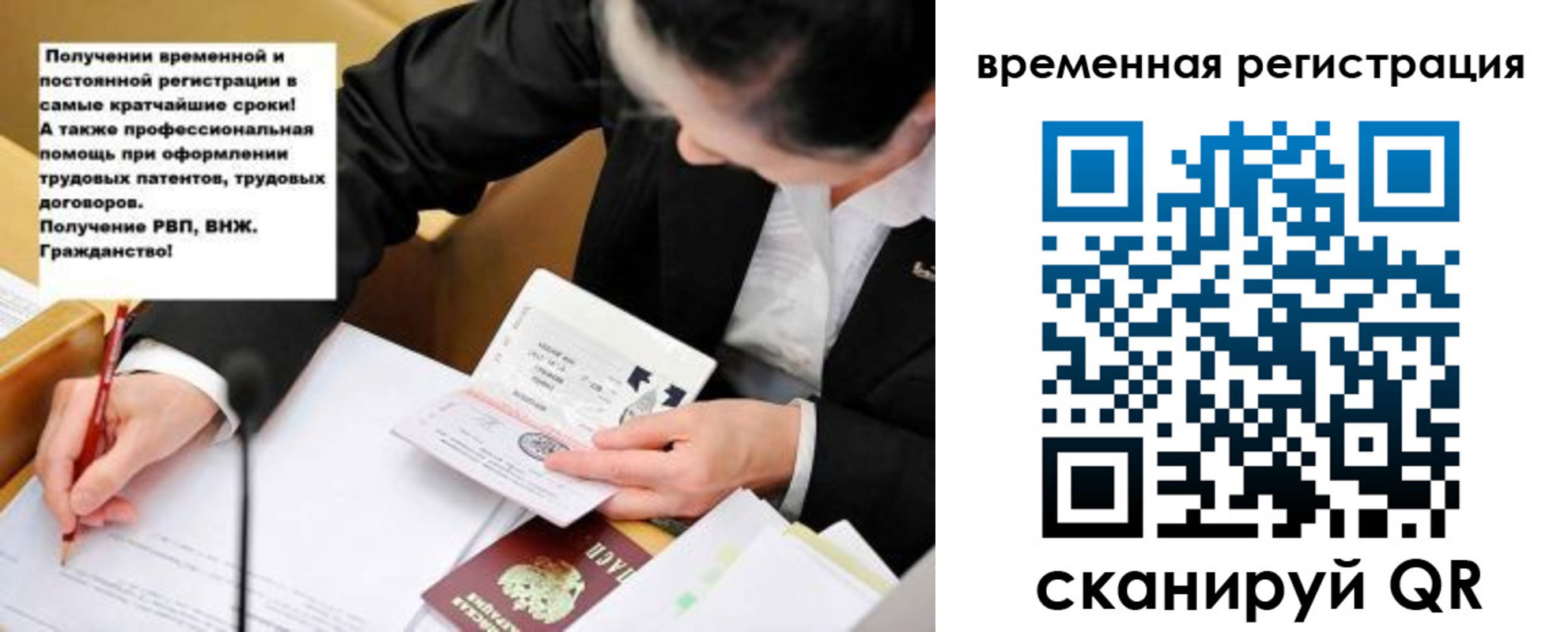 временная регистрация недорого в Архангельской области