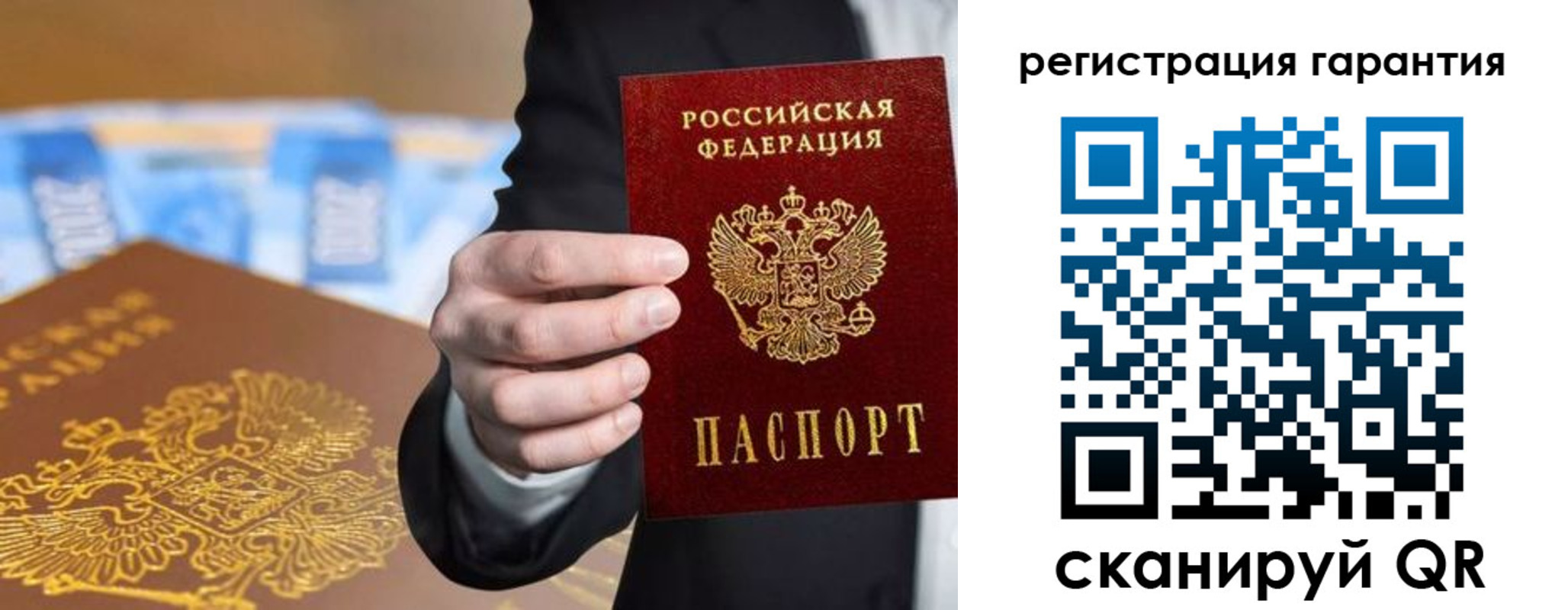 купить прописку в Архангельской области