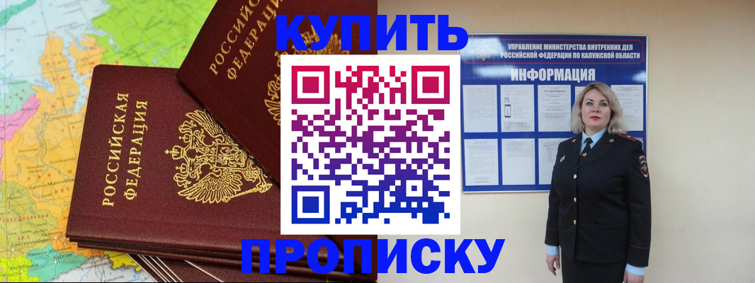 прописка ребенка в Архангельской области