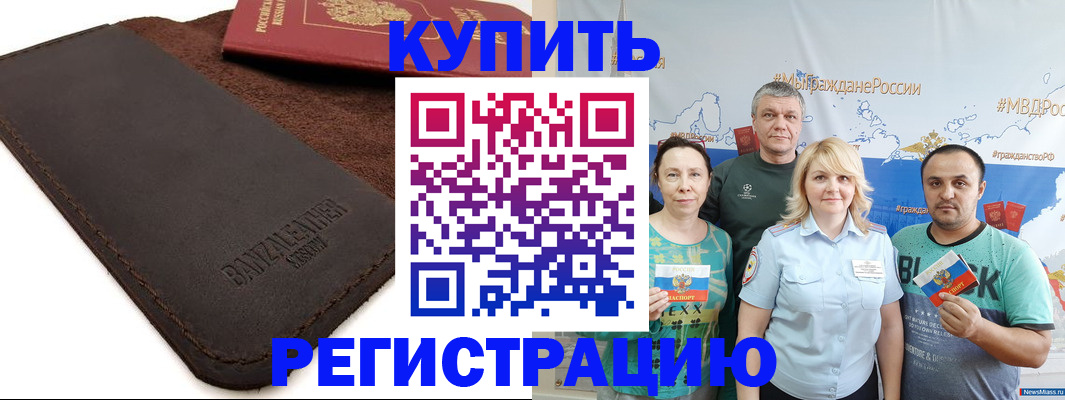 прописка для кредита в Архангельской области