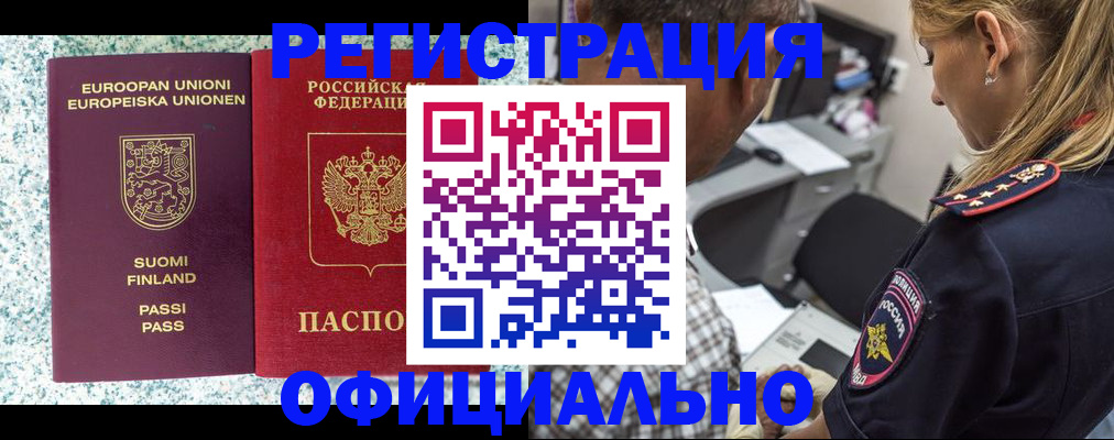 временная регистрация для школы в Архангельской области
