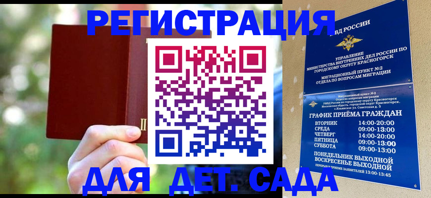 прописка 2025 в Архангельской области