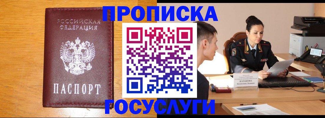 временная регистрация собственник в Архангельской области