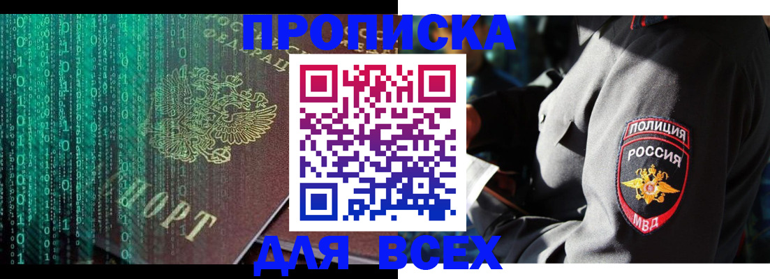 временная регистрация законно в Архангельской области